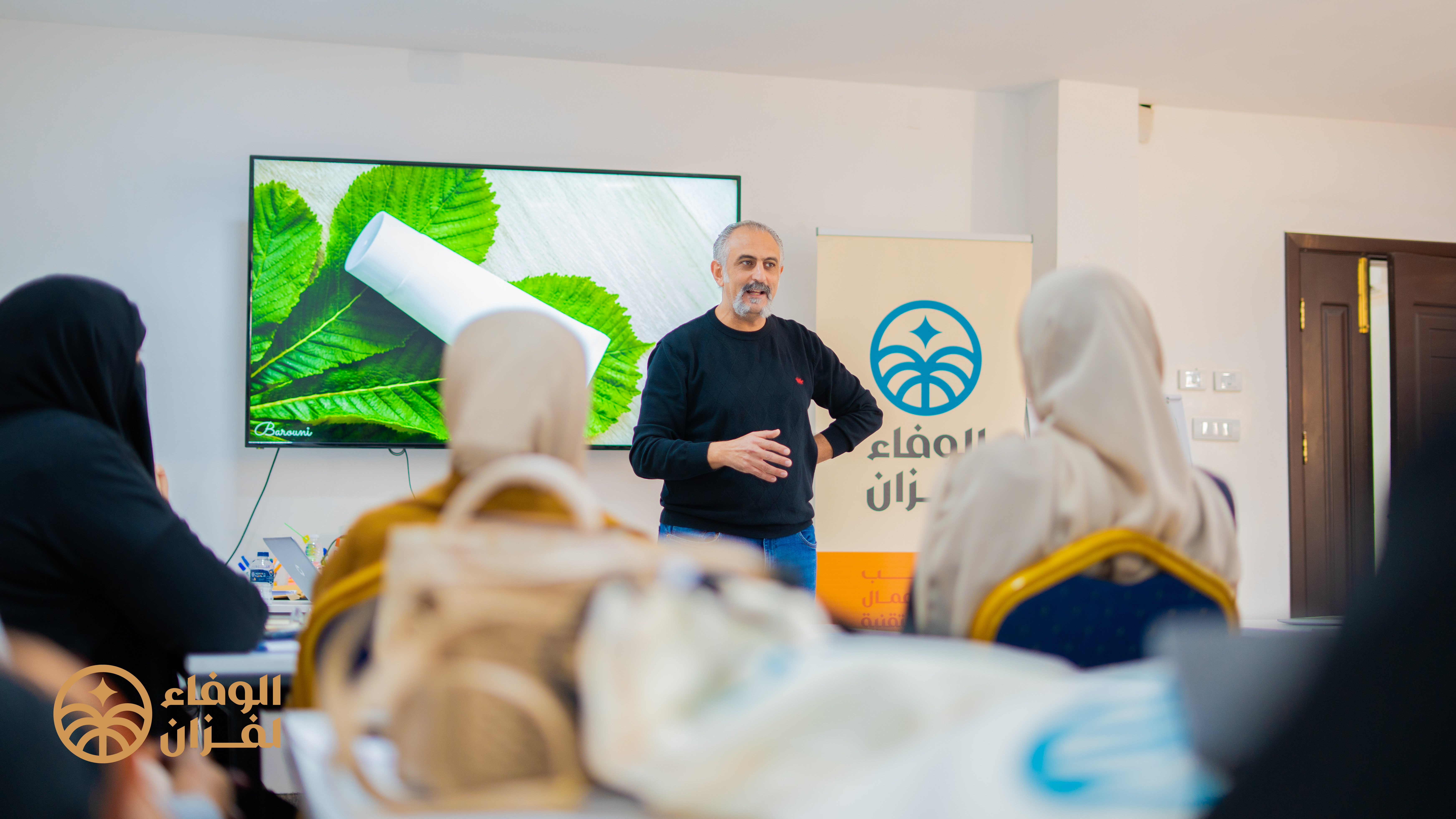 Entrepreneurship Training Program - First Cycle (Wafa for Fazzan)